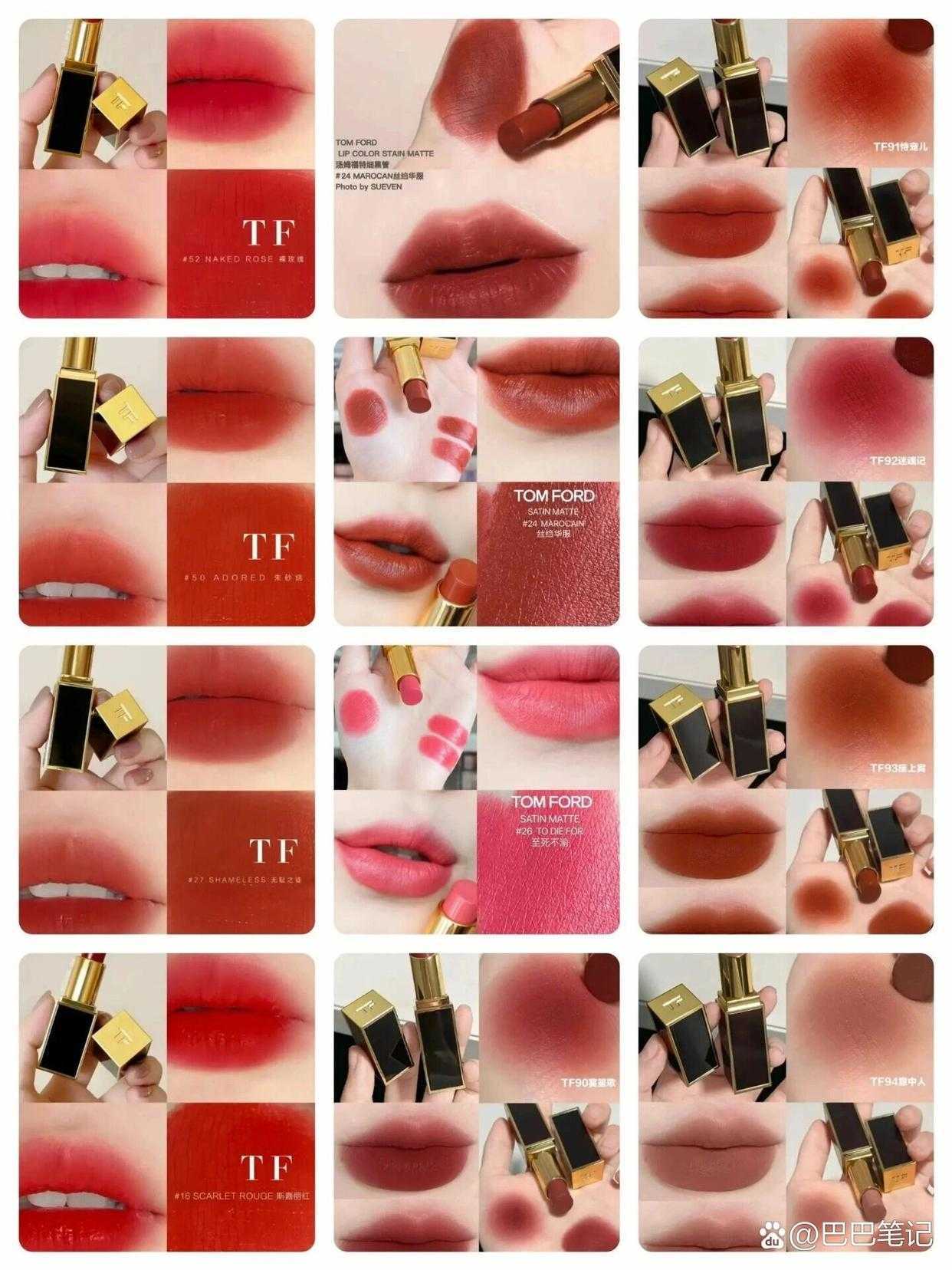 tf口红色号有哪些 tf口红色号有哪些