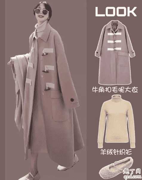 毛呢大衣内搭什么衣服好？如何把毛呢大衣穿得好看又保暖  ​