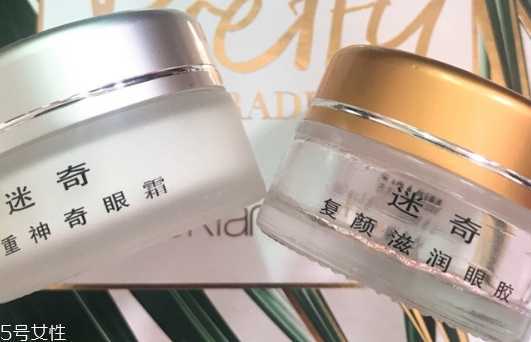 迷奇眼霜适合什么年龄？迷奇眼霜适合什么肤质