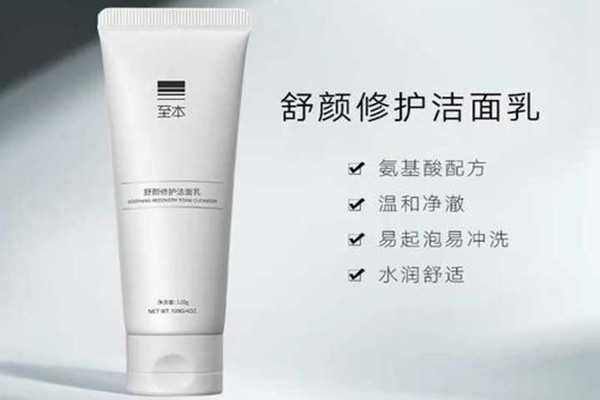 至本洗面奶怎么样？至本洗面奶好用吗