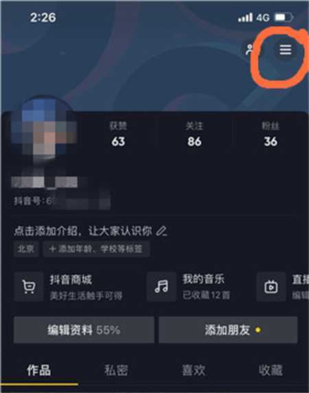抖音创作服务平台在哪里打开