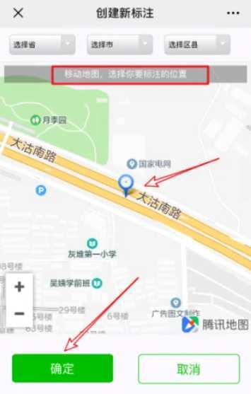 微信地址如何添加自己店面信息位置