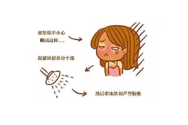 皮肤晒伤后留下的黑色素该怎么去除 皮肤晒伤后留下的黑色素该怎么去除