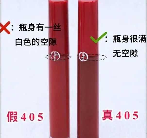 阿玛尼405真假对比辨别方法 阿玛尼405真假对比辨别方法