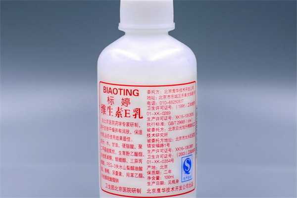 标婷维生素e乳可以美白吗?标婷维生素e乳可以当面霜使用吗 标婷维生素e乳可以美白吗?标婷维生素e乳可以当面霜使用吗