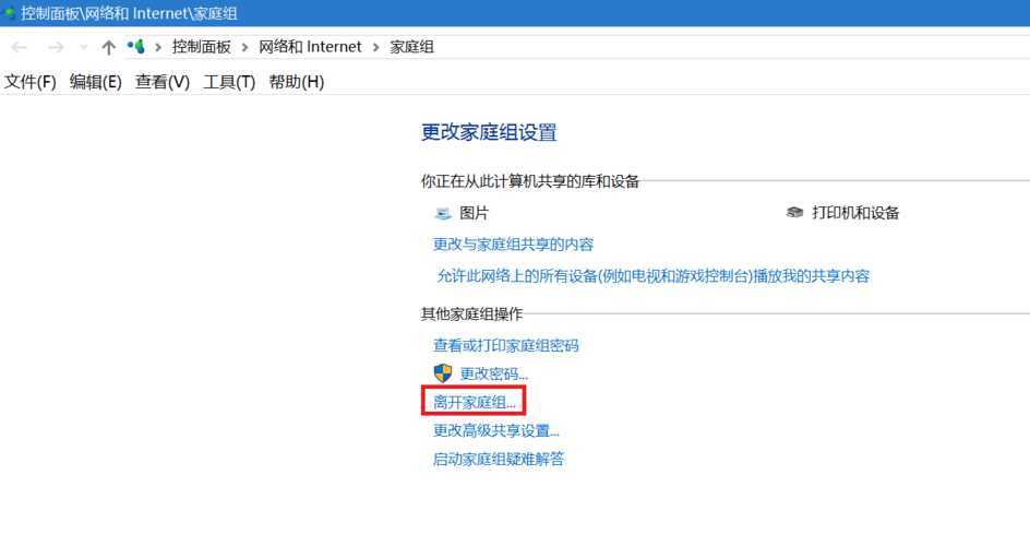 Win10控制面板没有家庭组怎么解决? Win10控制面板没有家庭组怎么解决?