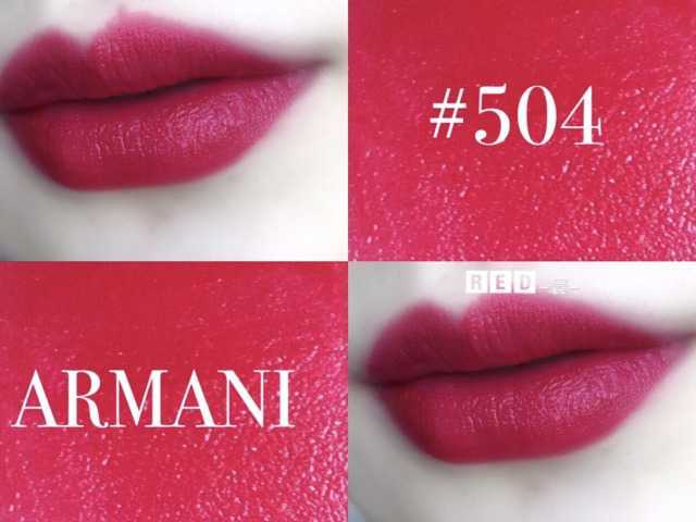 阿玛尼小胖丁504和506哪个好用?阿玛尼小胖丁值得买吗 阿玛尼小胖丁504和506哪个好用?阿玛尼小胖丁值得买吗