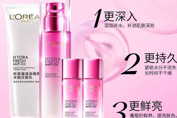 欧莱雅哪个系列好用 欧莱雅哪个系列好用