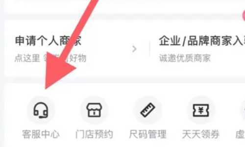 得物怎么申请退换货