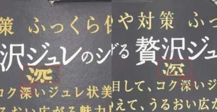 佑天兰面膜真假怎么辨别 佑天兰面膜真假对比图