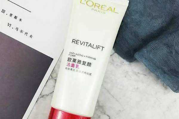 欧莱雅复颜洁面乳