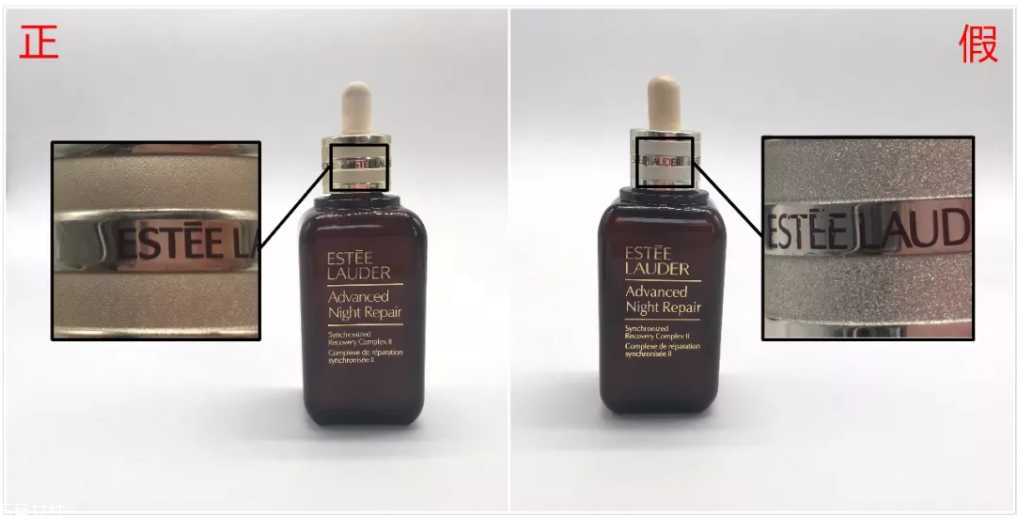 雅诗兰黛小棕瓶精华真假辨别方法