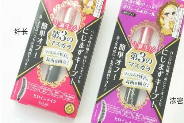 kiss me睫毛膏纤长好还是浓密好