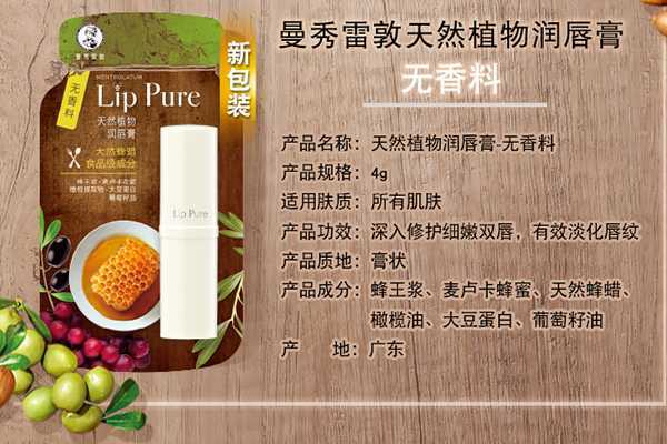 曼秀雷敦算一线品牌吗 曼秀雷敦算一线品牌吗