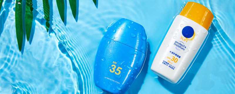 去年的防晒霜开封了经过一年今年还能用吗