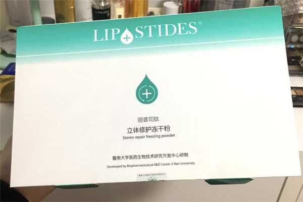 丽普司肽冻干粉敏感肌可以用吗?丽普司肽冻干粉结块了还能用吗 丽普司肽冻干粉敏感肌可以用吗?丽普司肽冻干粉结块了还能用吗