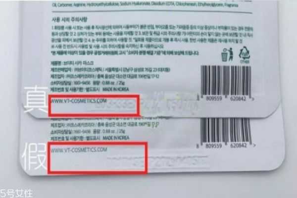 vt老虎面膜怎么看真假