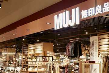无印良品是卖什么的 muji无印良品必买的排行榜2018