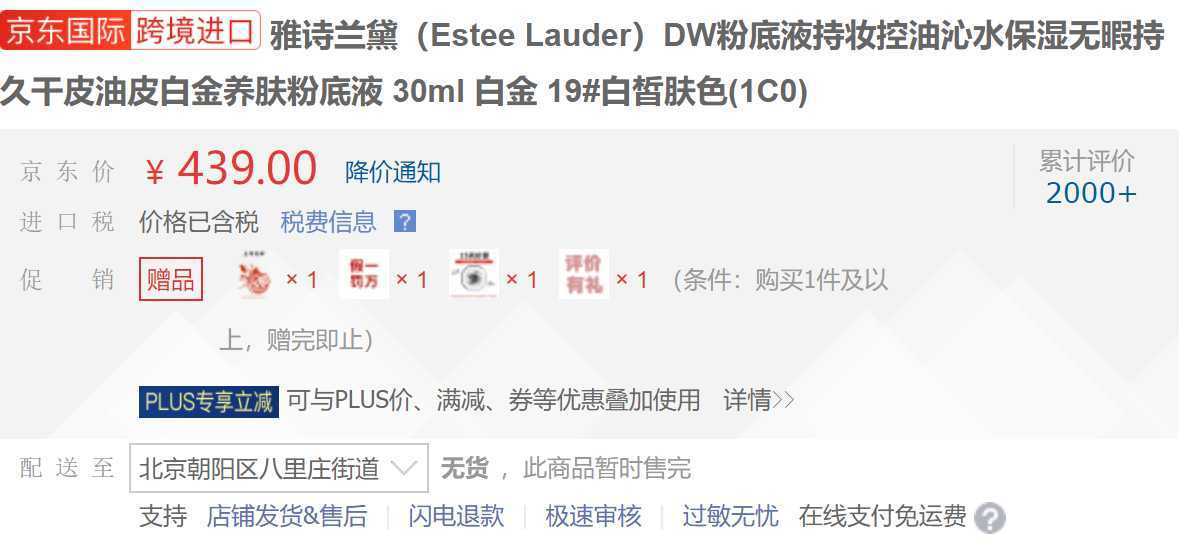 dw粉底液价格一般多少 dw粉底液价格一般多少