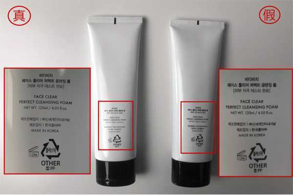 vidivici洗面奶真假辨别 vidivici洗面奶真假辨别