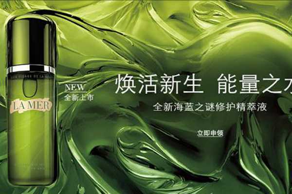 海蓝之谜的作用 海蓝之谜精萃液的效果 海蓝之谜的作用 海蓝之谜精萃液的效果