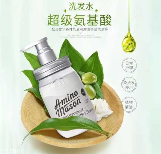 amino mason氨基酸牛油果洗发水好用吗