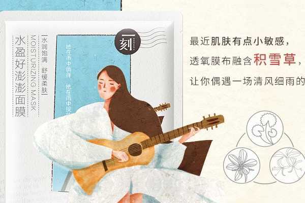 百雀羚面膜怎么样 百雀羚面膜怎么样