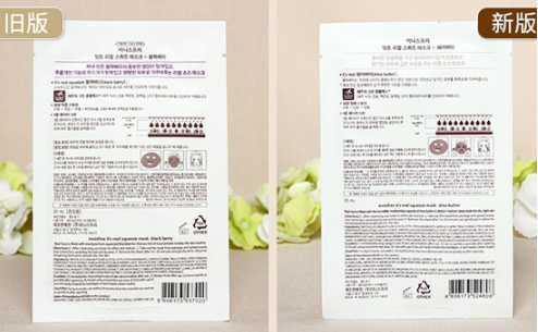 悦诗风吟面膜真假怎么辨别？