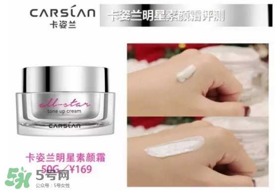 卡姿兰素颜霜搓泥 卡姿兰素颜霜使用心得