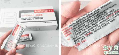 贝欧梦特谷胱甘肽美白精华怎么样 贝欧梦特谷胱甘肽美白精华怎么样