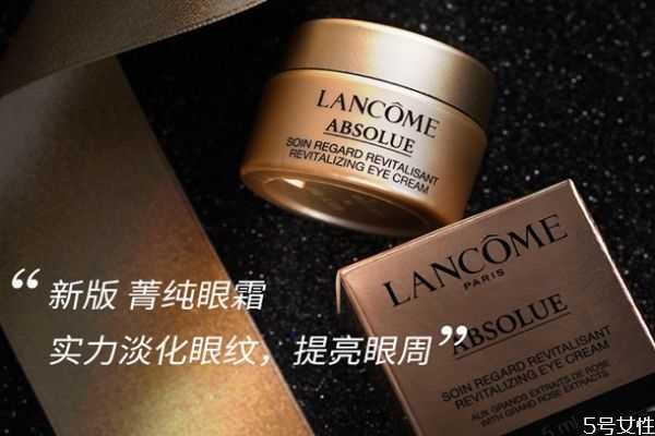 兰蔻菁纯国内国外的有区别吗？兰蔻菁纯眼霜值得买吗