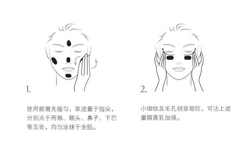 /隔离霜使用手法