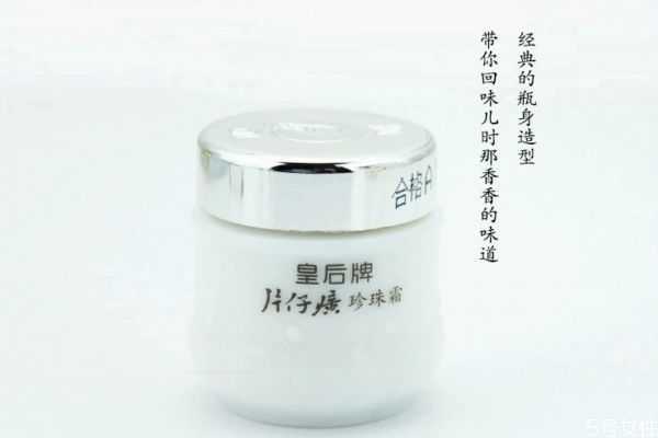 珍珠膏有副作用吗？珍珠膏有什么功效