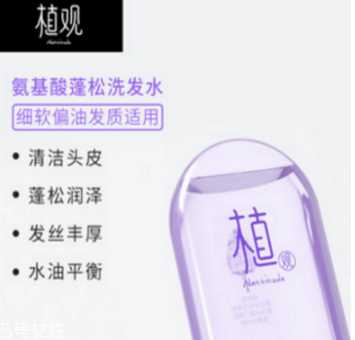 植观洗发水哪款好用? 植观洗发水哪款好用?