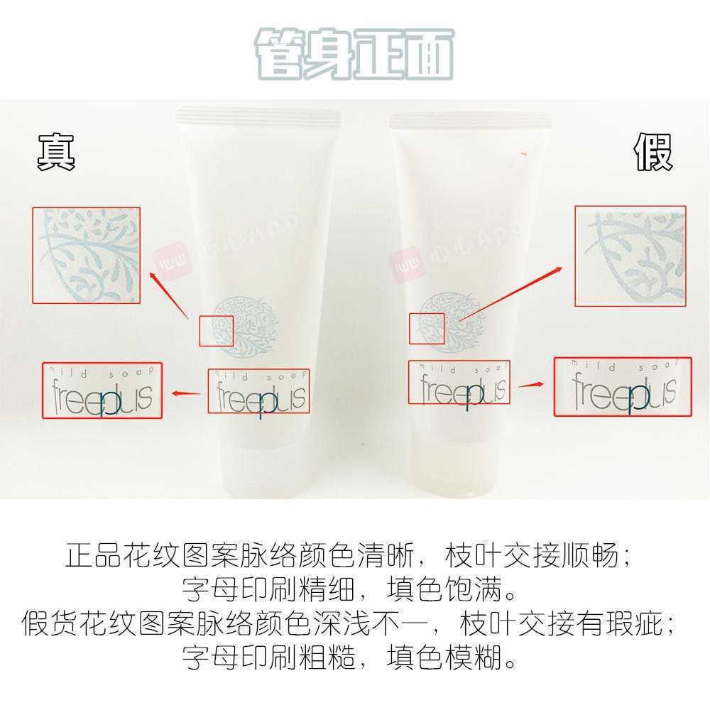 芙丽芳丝洗面奶正品真假分辨方法 芙丽芳丝洗面奶正品真假分辨方法