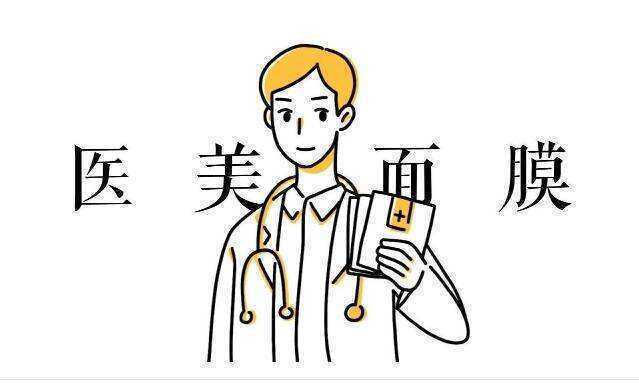 医美面膜可以天天敷吗 医美面膜可以天天敷吗