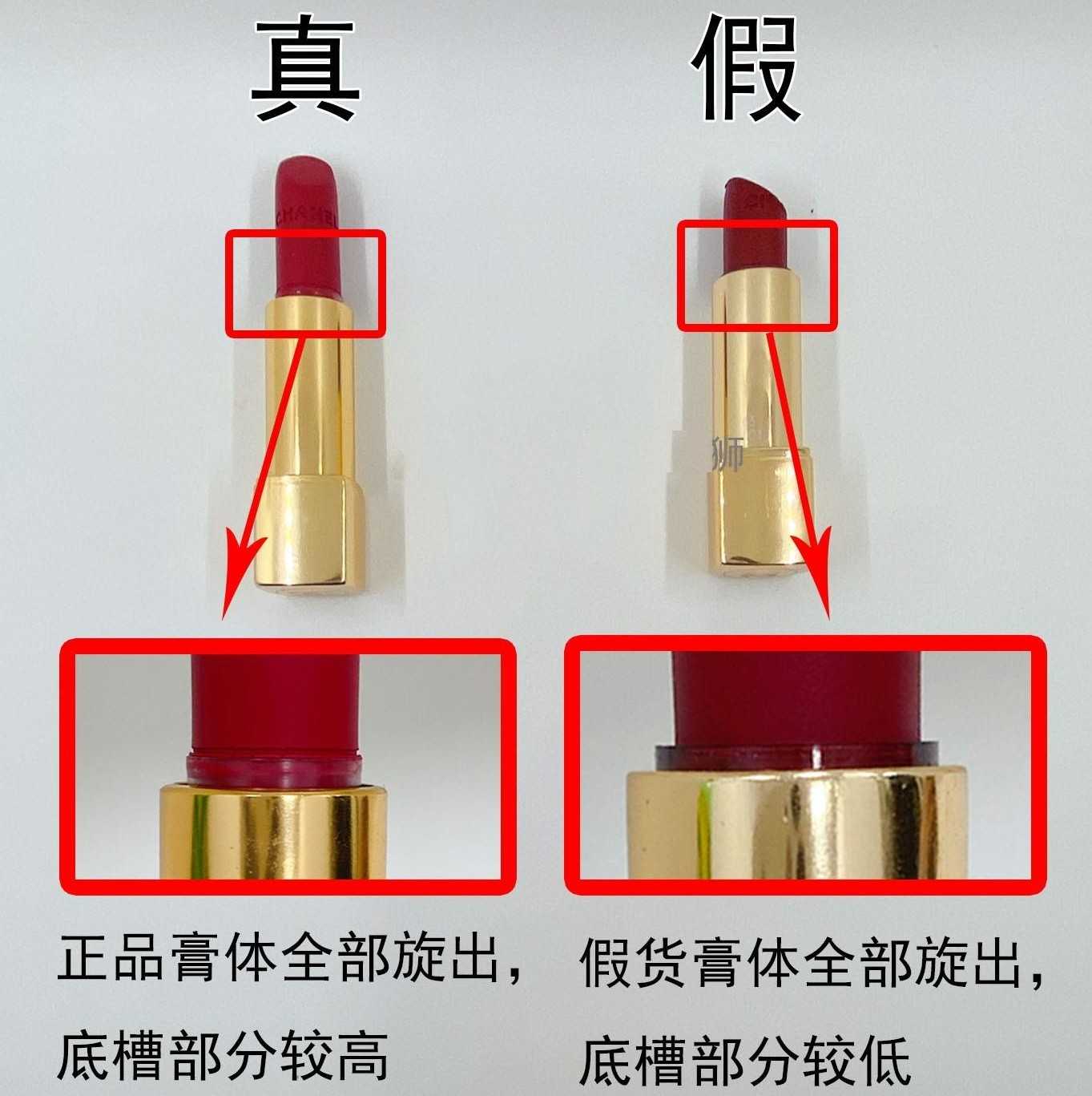 怎么分辨香奈儿口红是不是正品