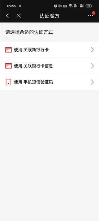 京东怎么修改手机号