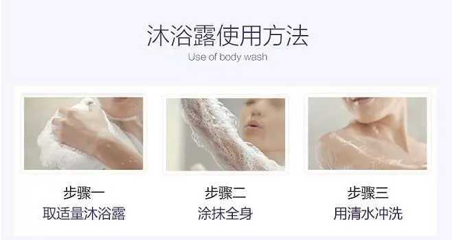 沐浴露是先搓再用还是直接用	