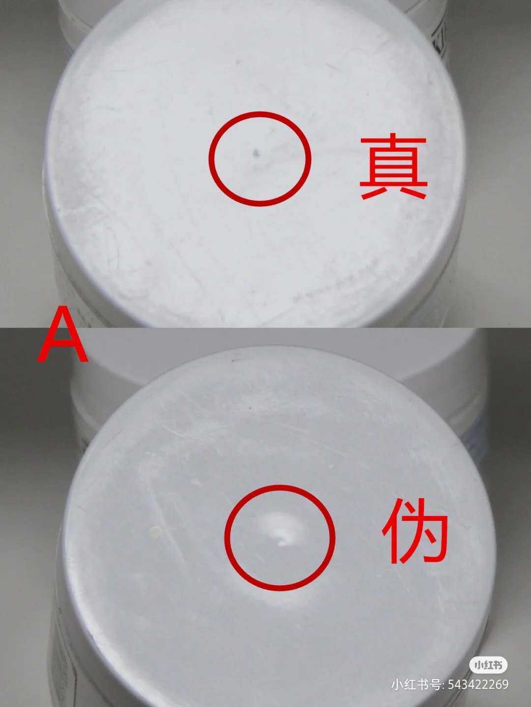 科颜氏高保湿面霜真假辨别方法