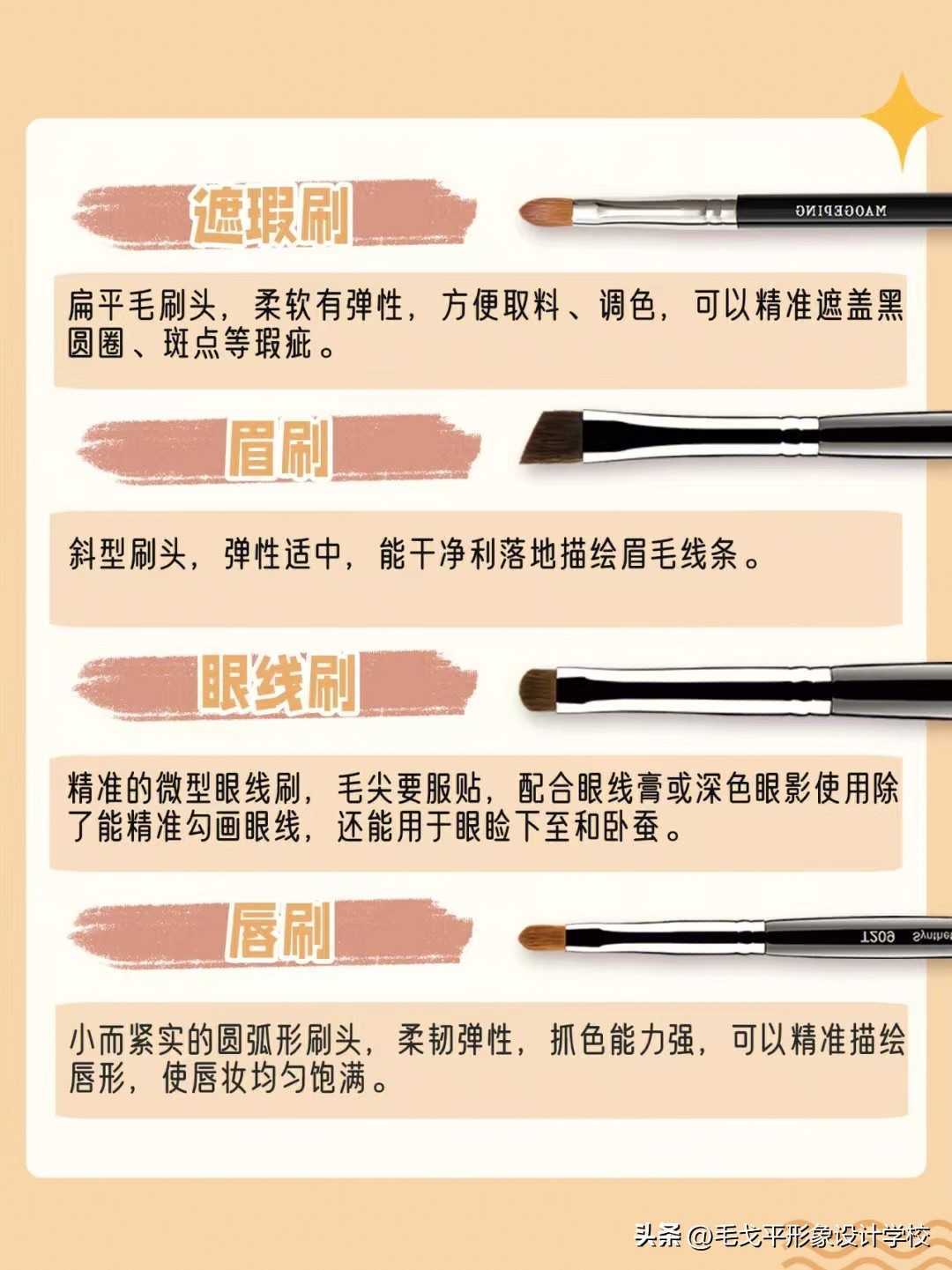 新手怎么买化妆刷