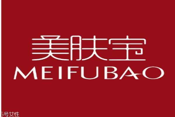 美肤宝是一个怎么样的牌子呢 美肤宝是一个怎么样的牌子呢