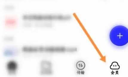 夸克网盘会员福利码白嫖 夸克网盘会员福利码白嫖