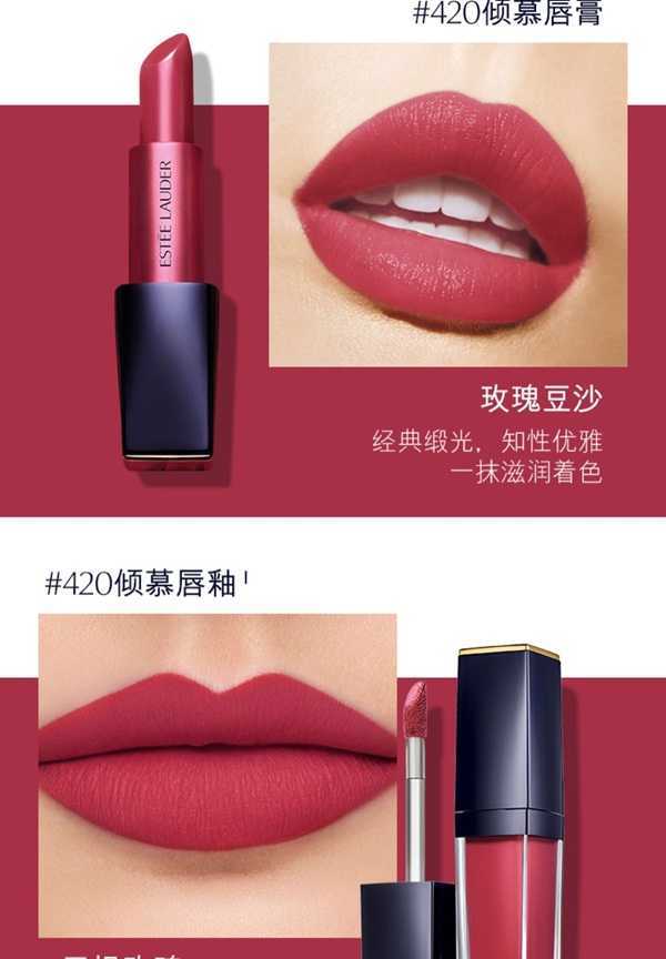 雅诗兰黛557和420哪个好看？哪个适合黄皮？