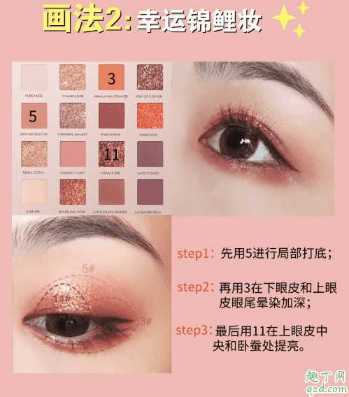 菲鹿儿16色眼影盘怎么搭配？菲鹿儿16色眼影盘教程