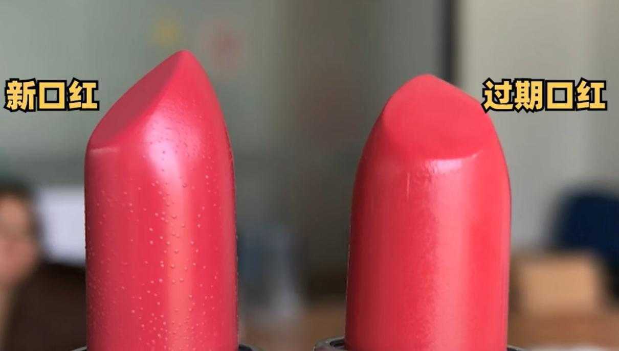 口红变质了是什么样子