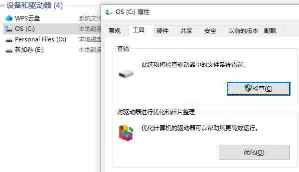 chkdsk工具怎么运行 chkdsk工具怎么运行