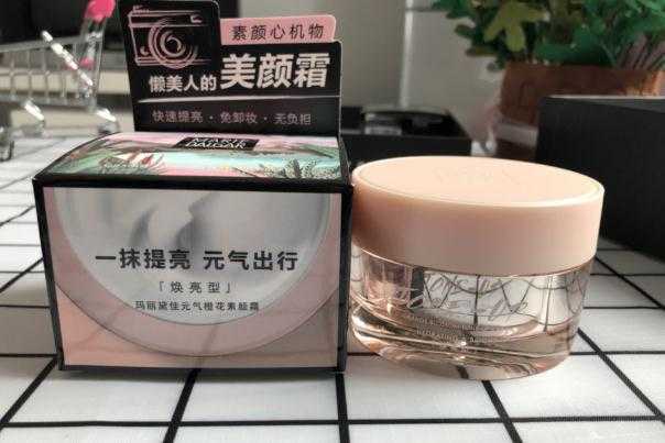 素颜霜有美白效果吗？