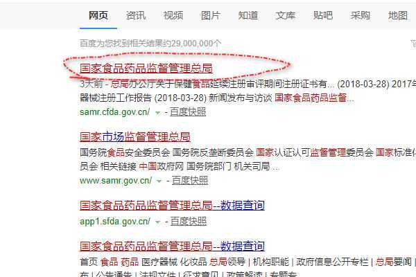 化妆品如何进行备案查询