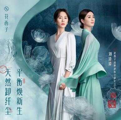 花西子品牌怎么样 花西子彩妆是什么档次.jpg